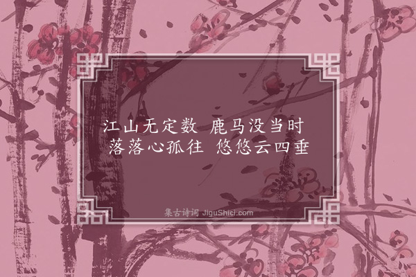 张力夫《木兰围场二首·其二》