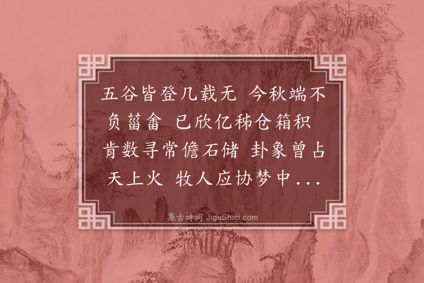 朱仲明《大有年》