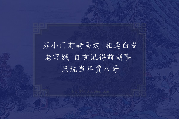 宇文公谅《西湖竹枝词》