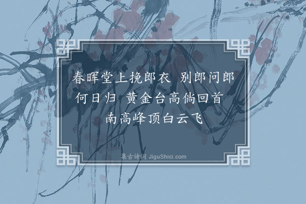 李介石《西湖竹枝词》