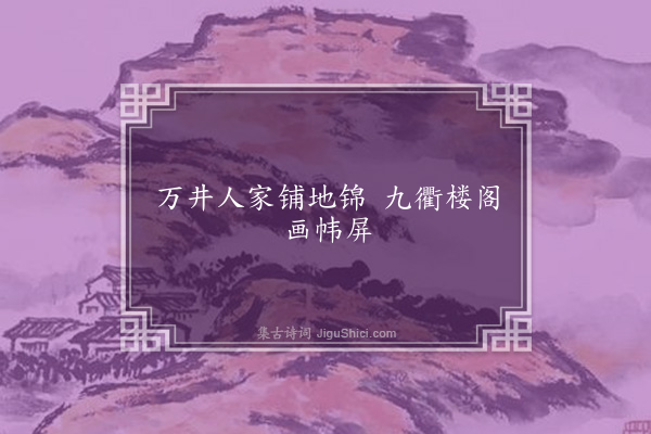 僧家奴《次联》