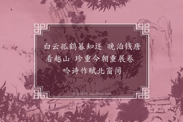 倪瓒《题高房山尚书著色山水》