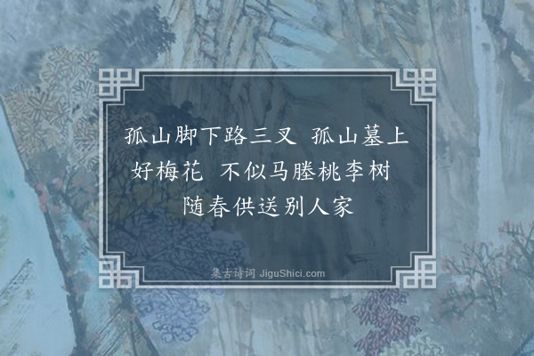 张师贤《和西湖竹枝词》