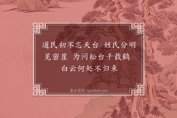 元好问《游天坛杂诗》