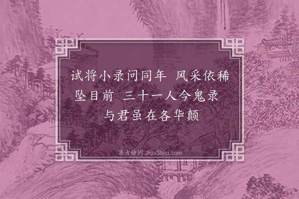 李俊民《寄赵庭干二首·其一》