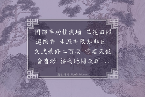 张力夫《谒李少春纪念馆》