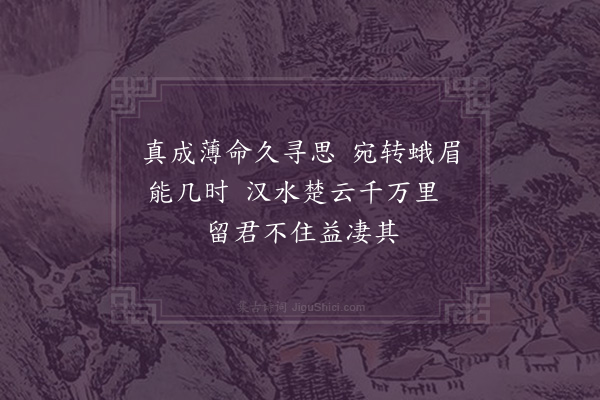 贾云华《集唐绝句十首·其七》