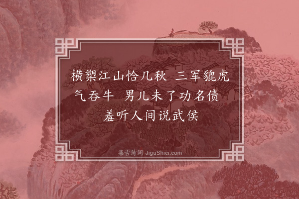 范五老《绝句》