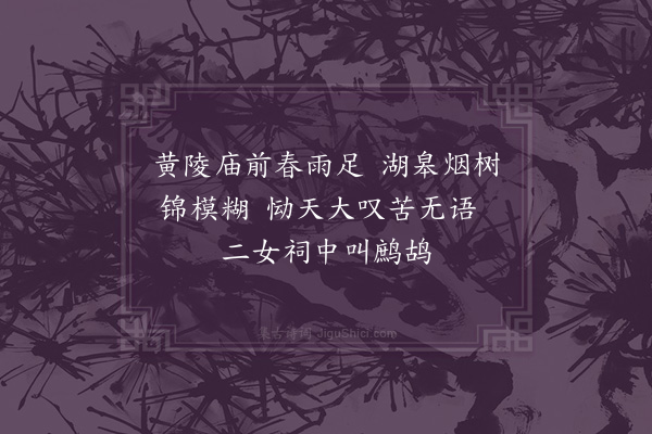 无名子《苏长公墨竹》