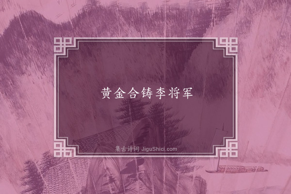 无名子《句》