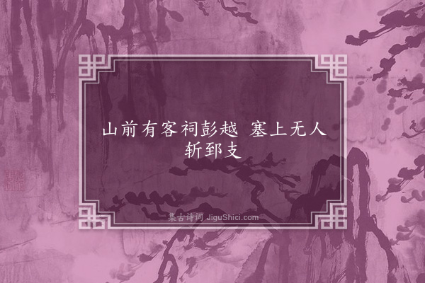 无名子《句》