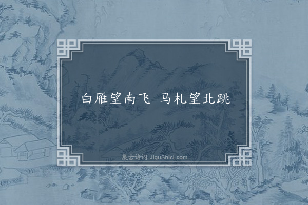 无名氏《京师童谣》