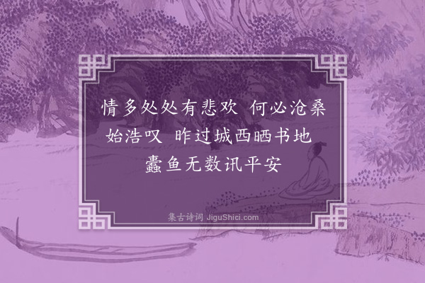 龚自珍《杂诗，己卯自春徂夏，在京师作，得十四首·其三》