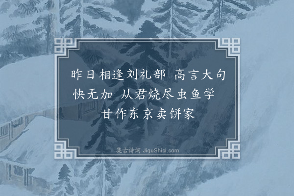 龚自珍《杂诗，己卯自春徂夏，在京师作，得十四首·其六》