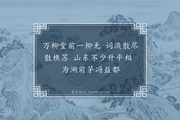 龚自珍《杂诗，己卯自春徂夏，在京师作，得十四首·其九》