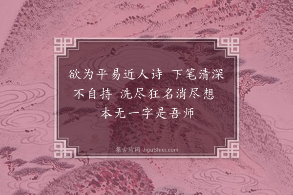 龚自珍《杂诗，己卯自春徂夏，在京师作，得十四首·其十四》