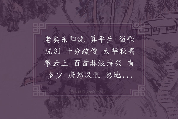 龚自珍《金缕曲·蠠祗敩罨蝞小像题词》