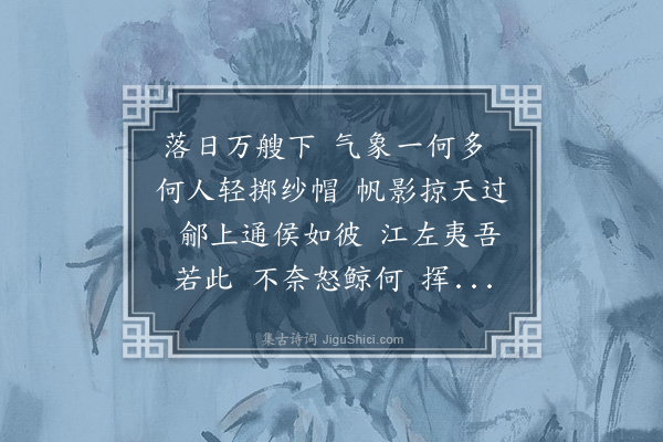 龚自珍《水调歌头》