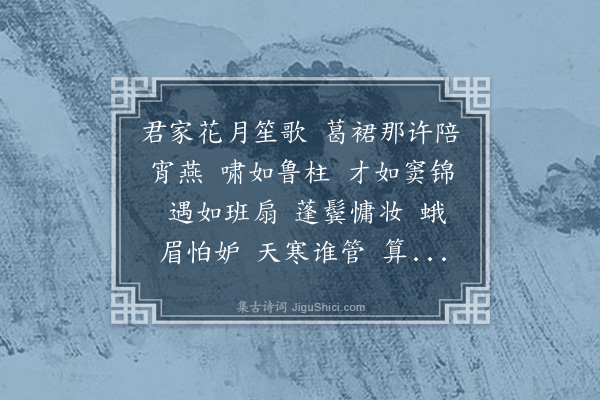 龚自珍《水龙吟》