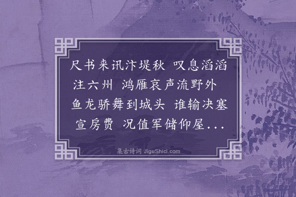 林则徐《张仲甫舍人闻余改役东河以诗志喜因叠寄谢武林诸君韵答之·其二》