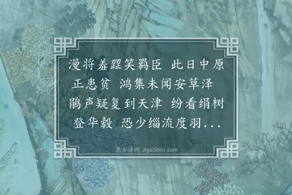 林则徐《壶舟以前后放言诗寄示奉次二首·其一》