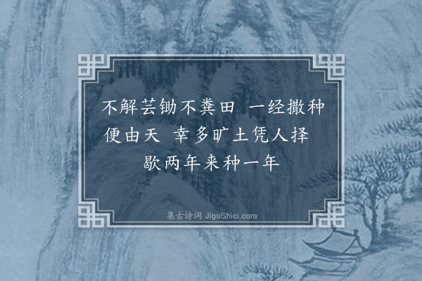 林则徐《回疆竹枝词二十四首·其三》