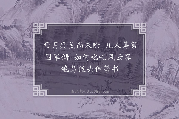 林则徐《又题啸云丛记两首·其一》