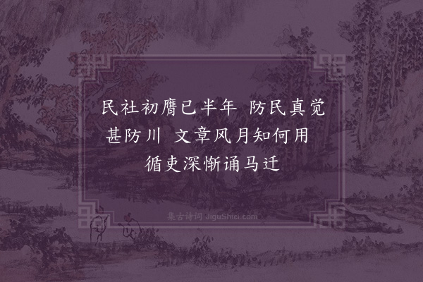 常纪《和幕友吴鲁臣见赠韵》