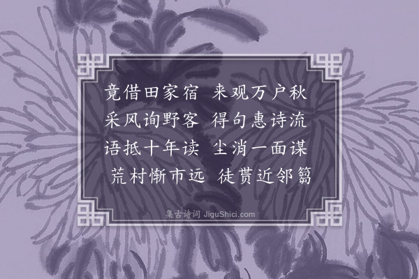 常纪《又和篘字韵》