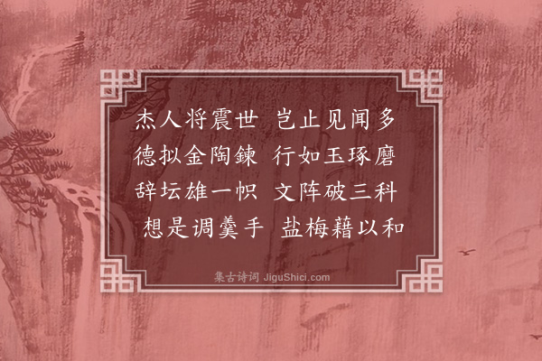 段瑄《恭读理斋常太翁先生爱吟草殉节录赋赠·其一》