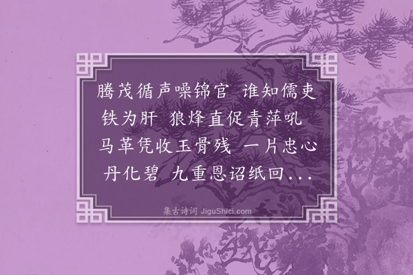 陈学海《恭读理斋常先生殉节录书后》