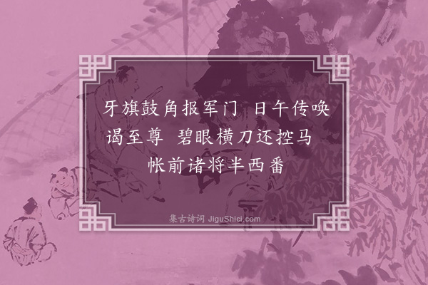 钱澄之《侯家行乐词·其一》