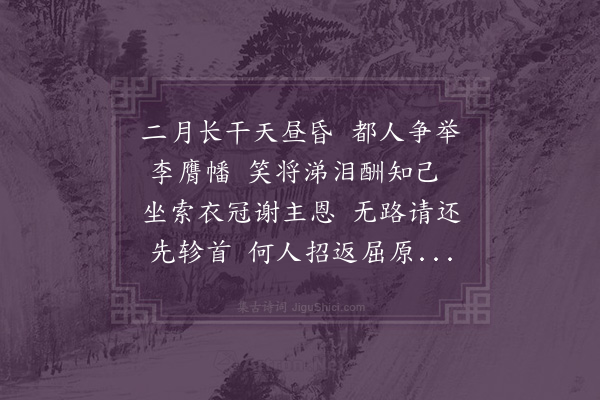 钱澄之《哭漳浦师·其三》