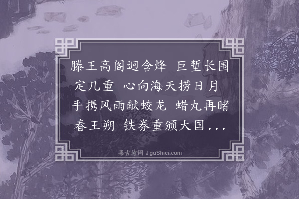 钱澄之《江城感事·其三》