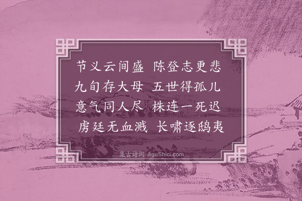 钱澄之《续哀·其二》