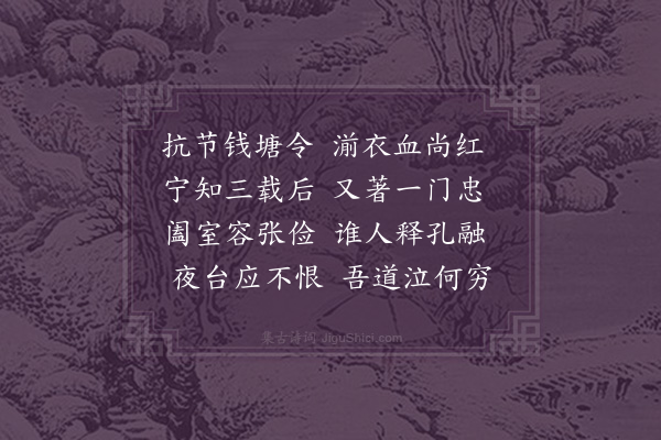 钱澄之《续哀·其五》