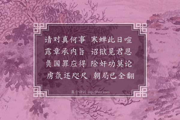 钱澄之《梧州杂诗·其九》