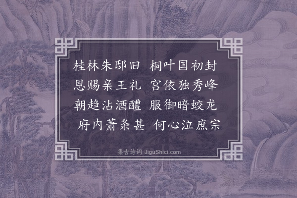 钱澄之《桂林杂诗·其一》