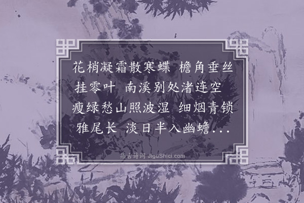 王采薇《秋望曲》