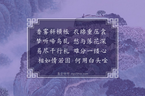 王采薇《答薇隐复次前韵》