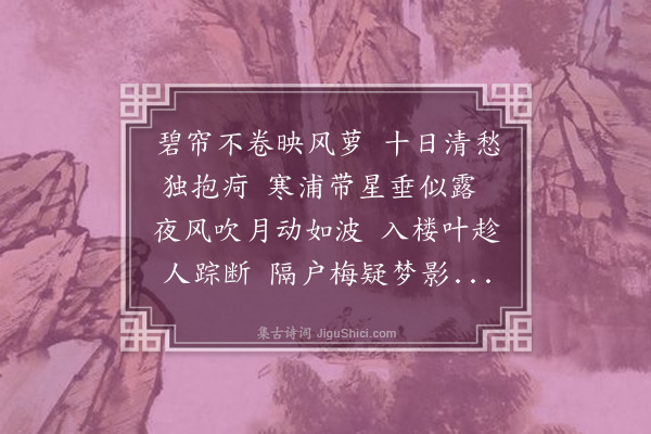 王采薇《山夕》
