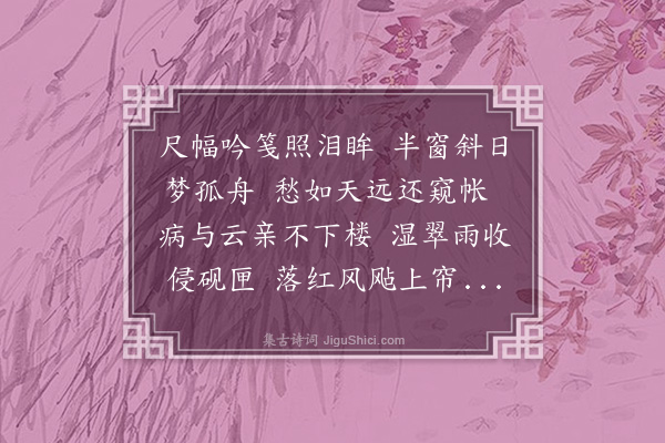 王采薇《得薇隐从金陵寄一书》