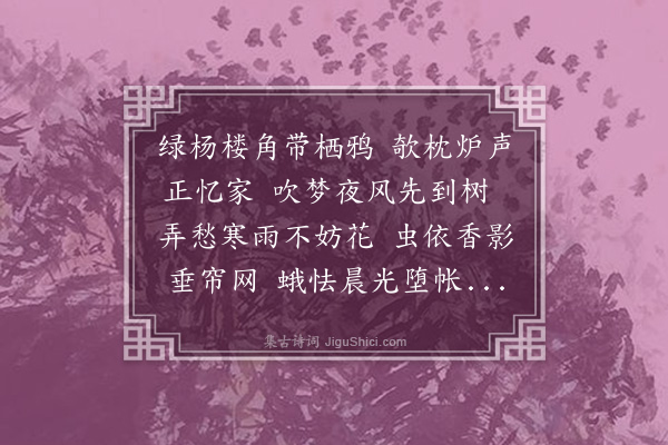 王采薇《三月三日》