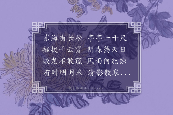 戴梓《赠李铁丸》