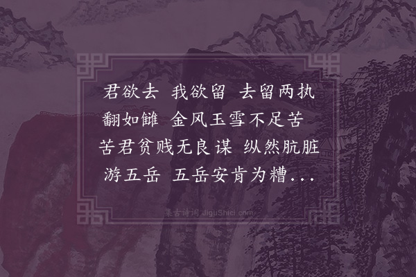 戴梓《送别万子》