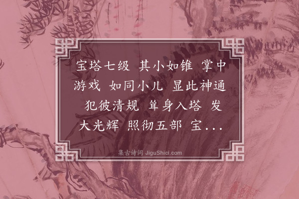 戴梓《题画罗汉·其八》