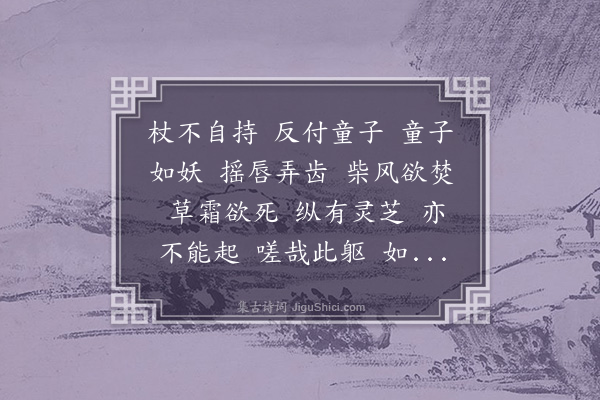 戴梓《题画罗汉·其九》