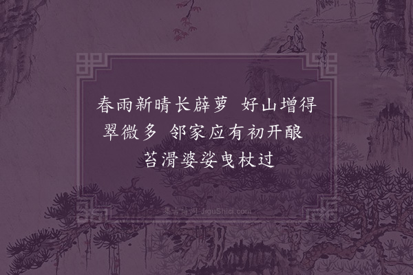 戴梓《题画》