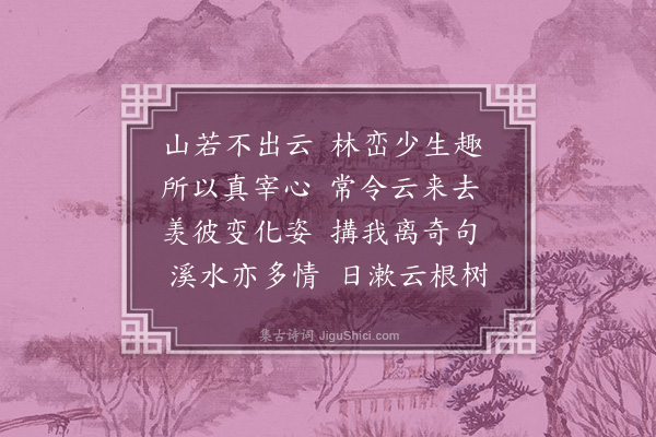 戴梓《题画·其一》