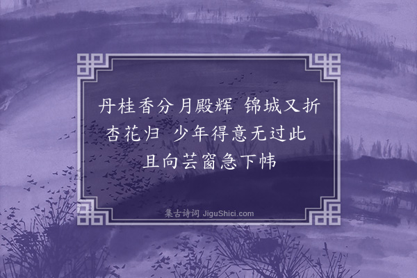 戴梓《题画用励某生》